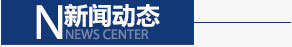 新聞動態